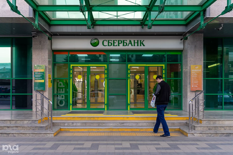 Отделение Сбербанка